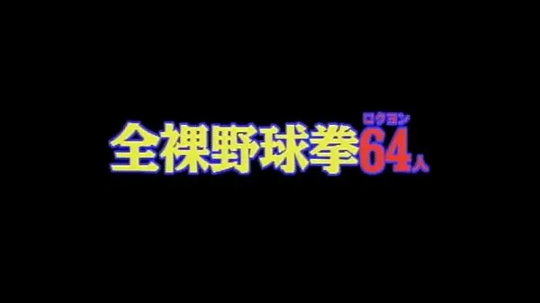 日本のテレビゲーム番組p3新しいチューブを見る